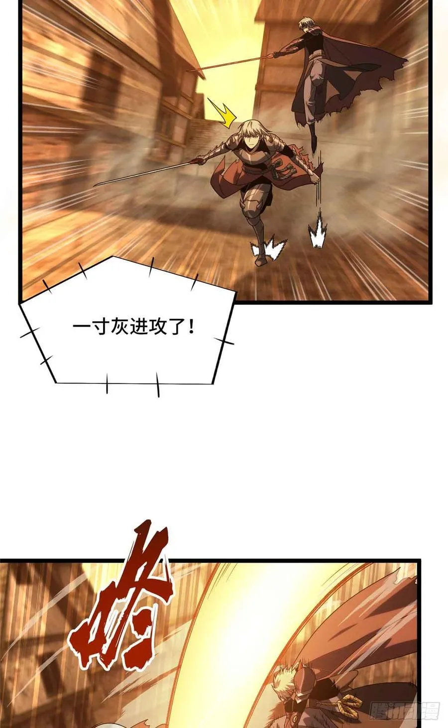 全职高手动漫观看顺序怎么看漫画,第247话 鬼神盛宴2图