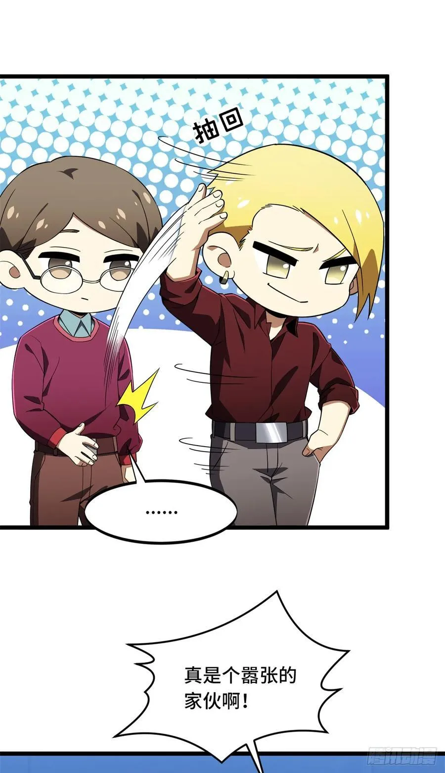 全职高手动漫观看顺序怎么看漫画,第249话 决胜局1图