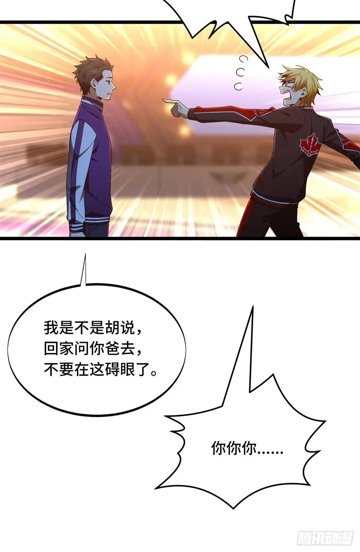 全职高手电视剧全集免费观看漫画,第242话 翻船1图