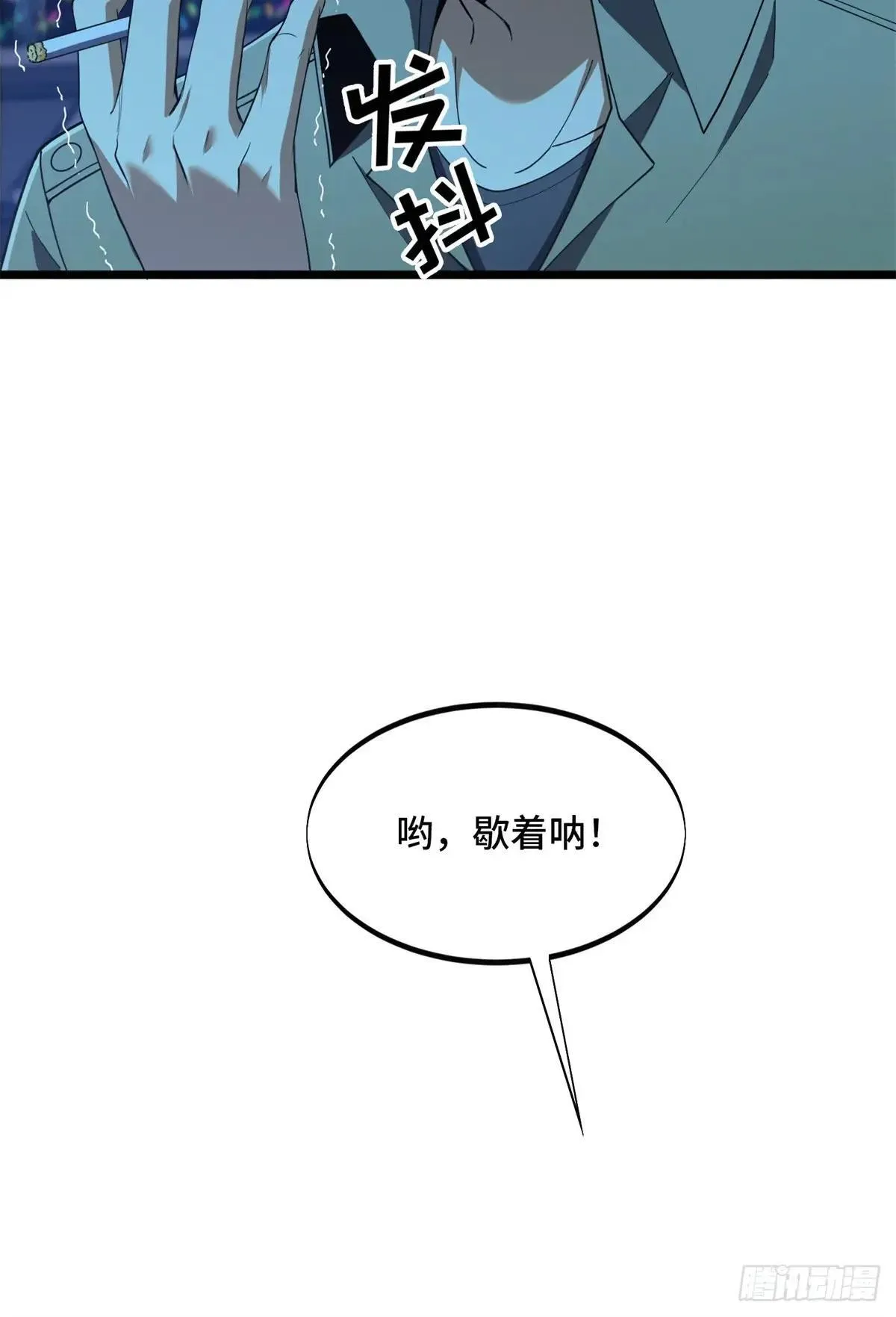全职高手电视剧全集免费观看漫画,第242话 翻船2图