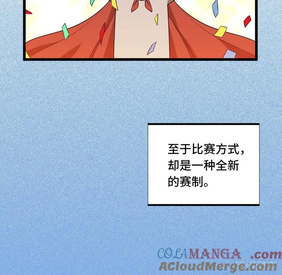 全职高手漫画,第246话 包子的闪光点2图