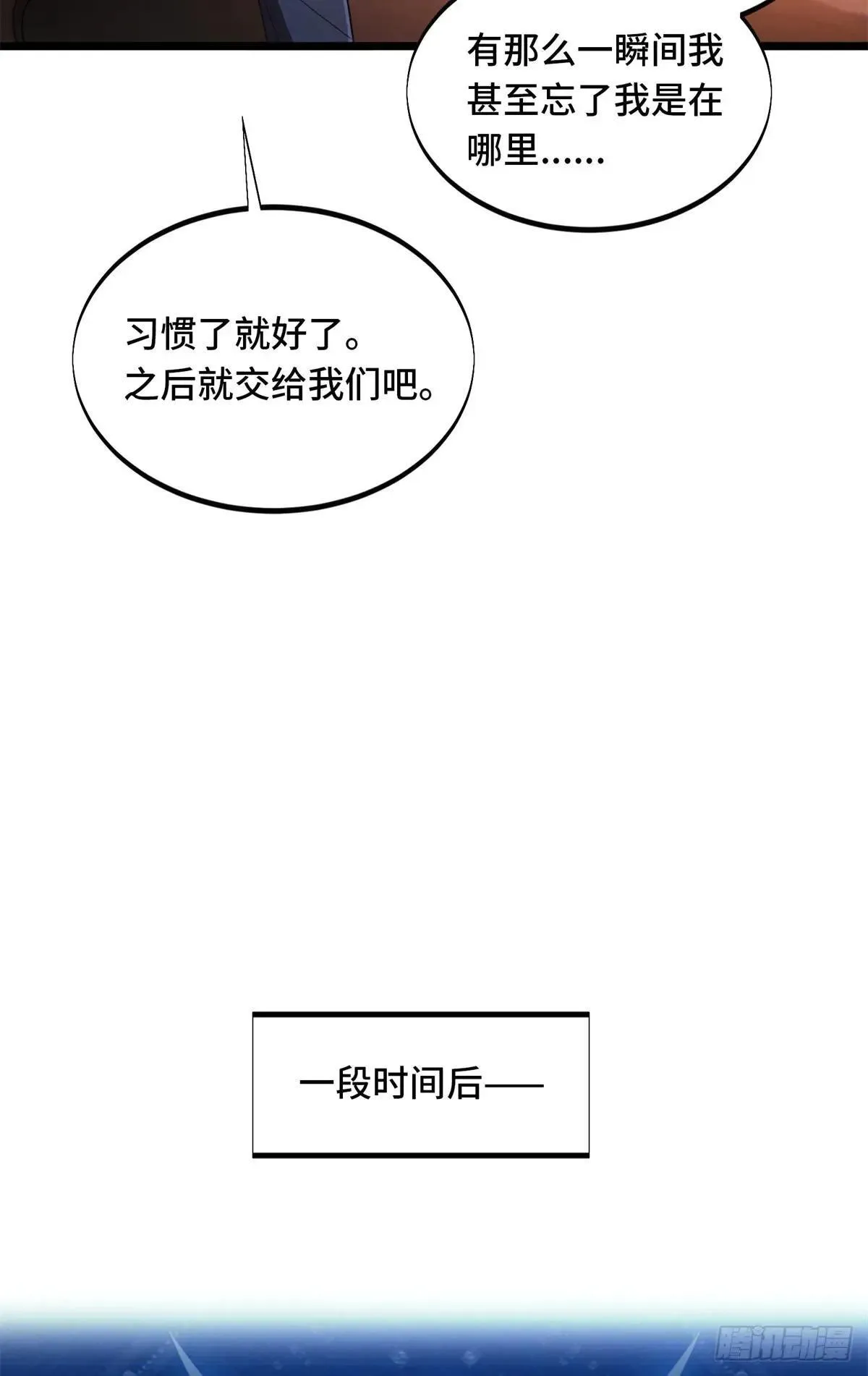 全职高手电视剧全集免费观看漫画,第242话 翻船1图