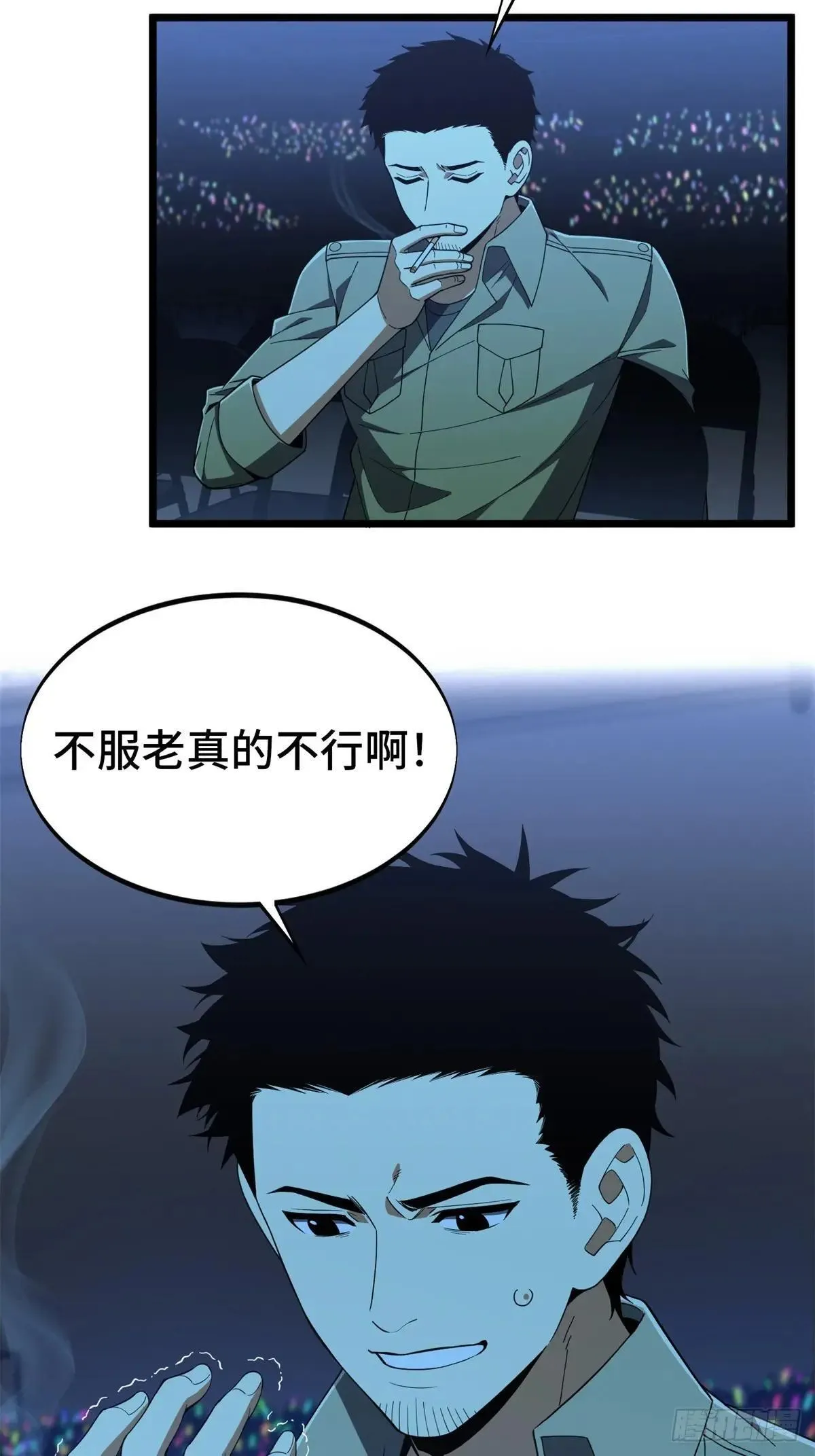 全职高手电视剧全集免费观看漫画,第242话 翻船1图