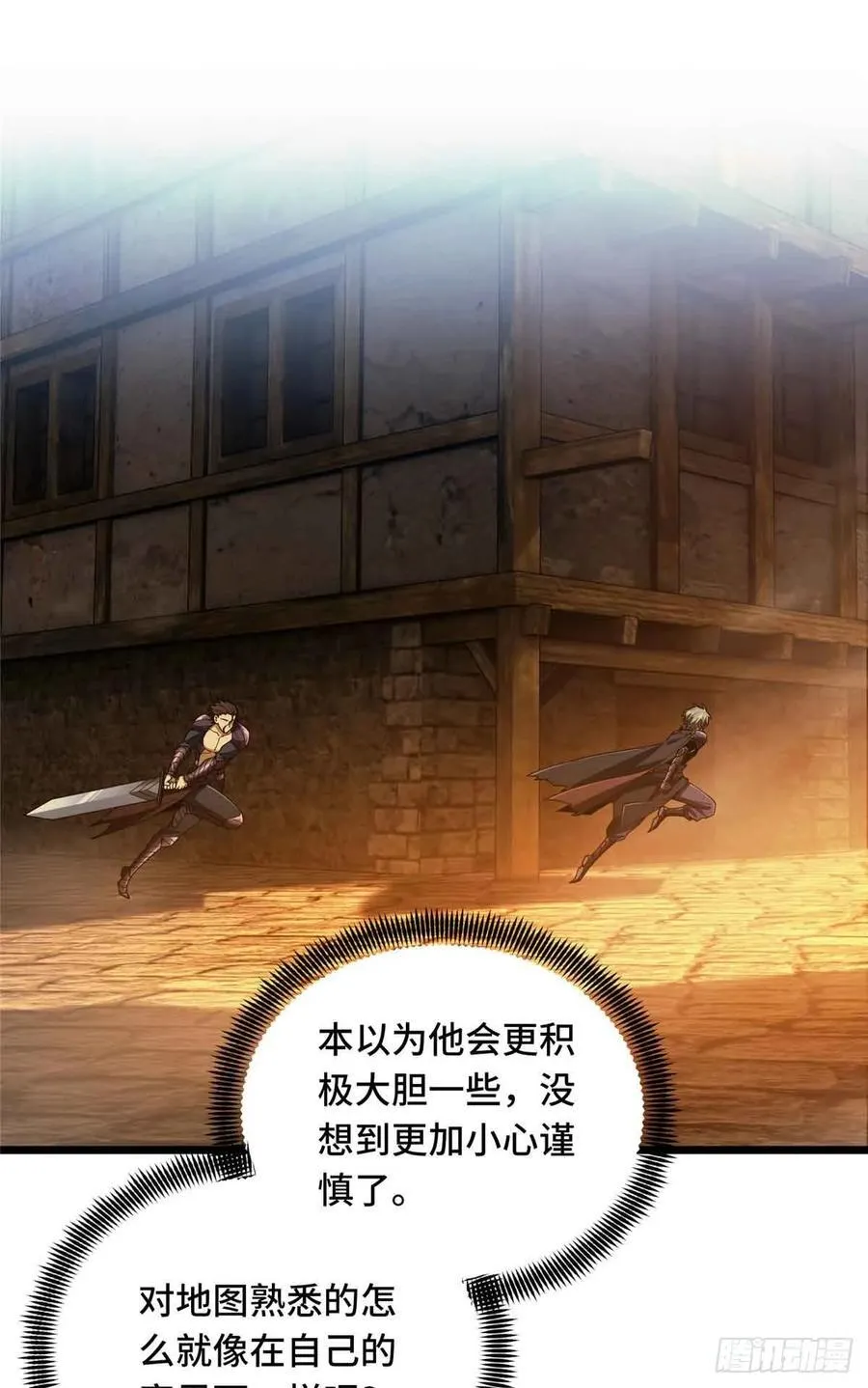全职高手漫画,第248话 谨慎的乔一帆2图