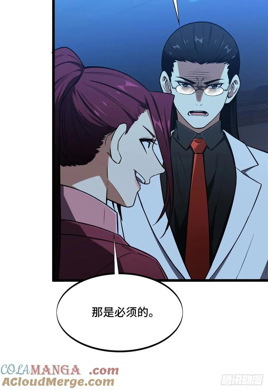 全职高手漫画,第249话 决胜局1图