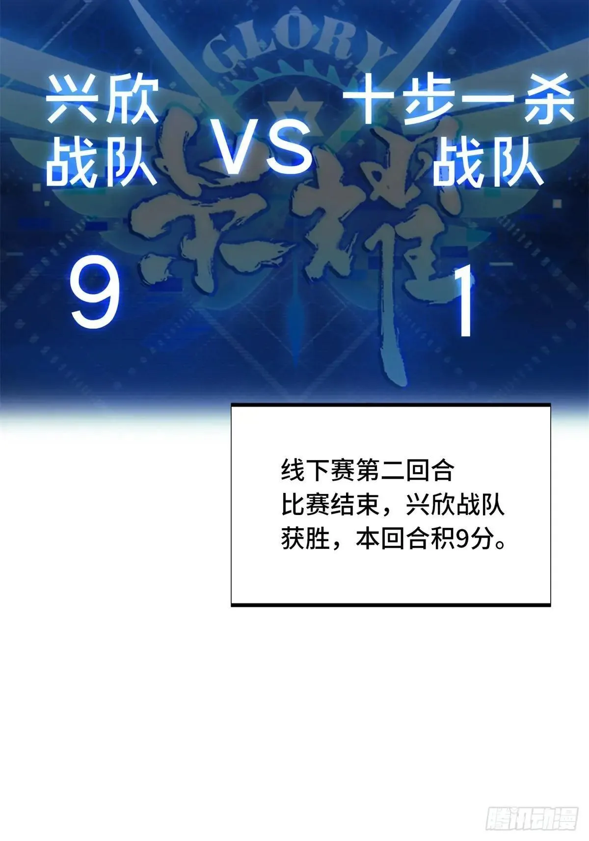全职高手电视剧全集免费观看漫画,第242话 翻船2图