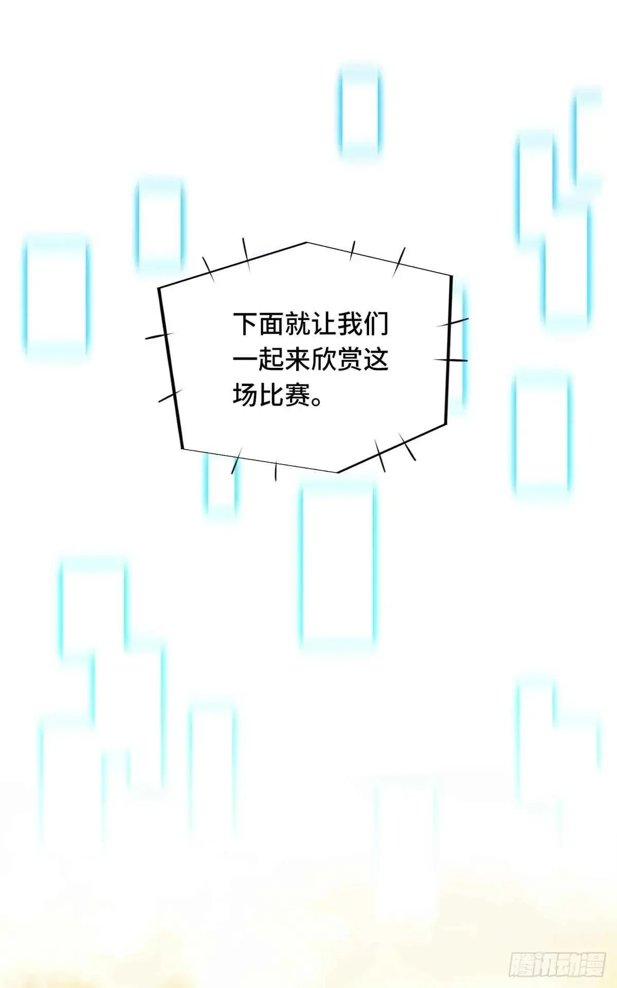 全职高手漫画,第244话 包子的遮影步1图