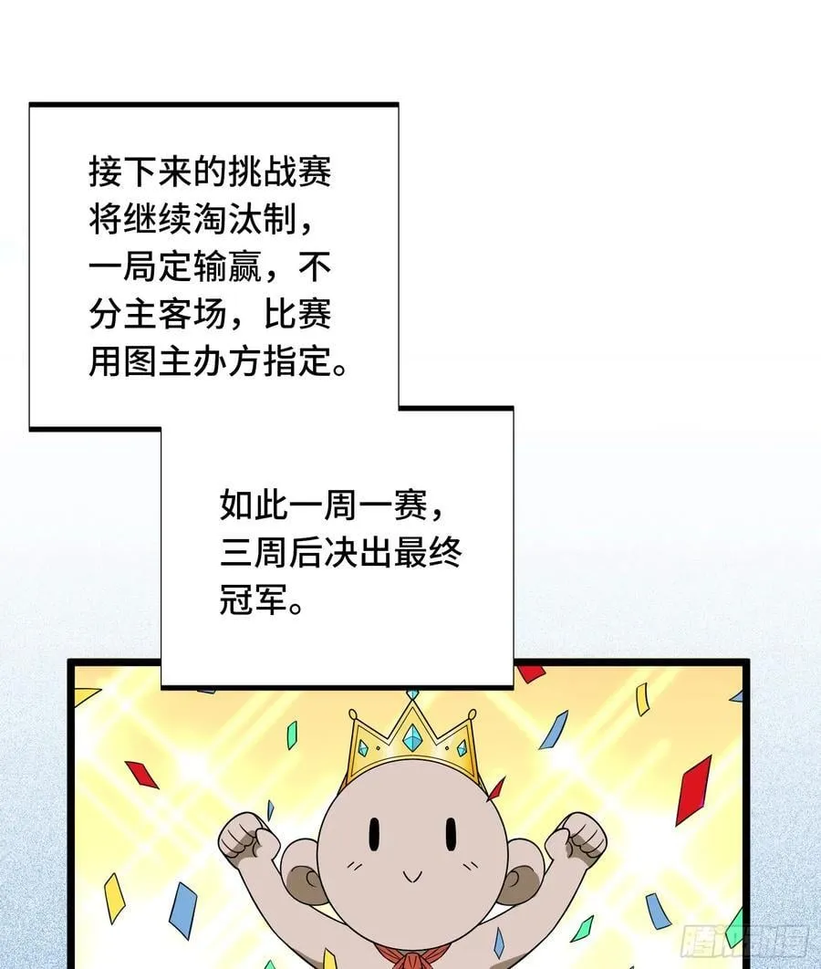 全职高手漫画,第246话 包子的闪光点1图