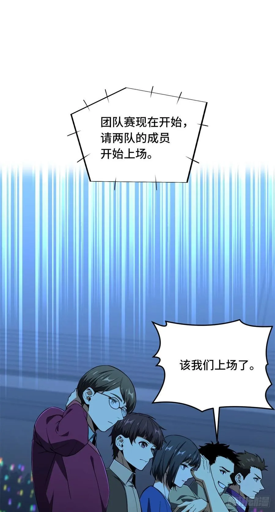 全职高手漫画,第249话 决胜局2图