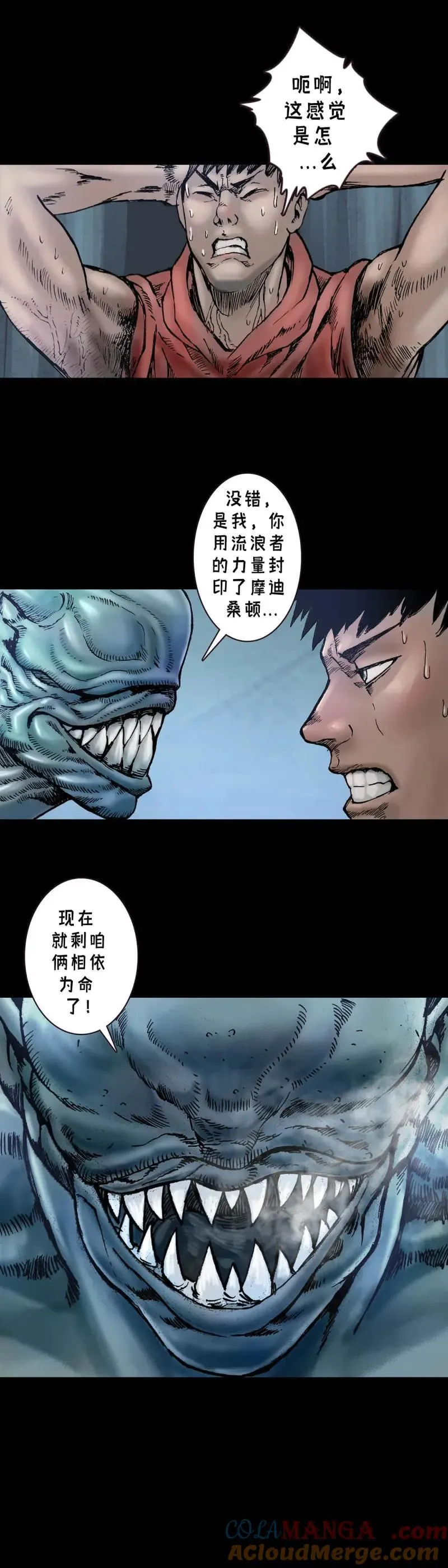 回头是岸在线观看完整版漫画,第243话 第242话1图