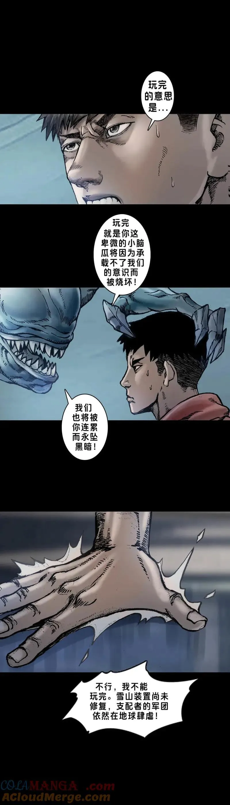 回头是岸在线观看完整版漫画,第243话 第242话1图