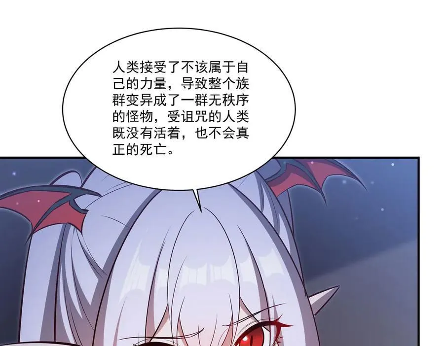 血姬与骑士漫画,第370话 瞒不了你2图