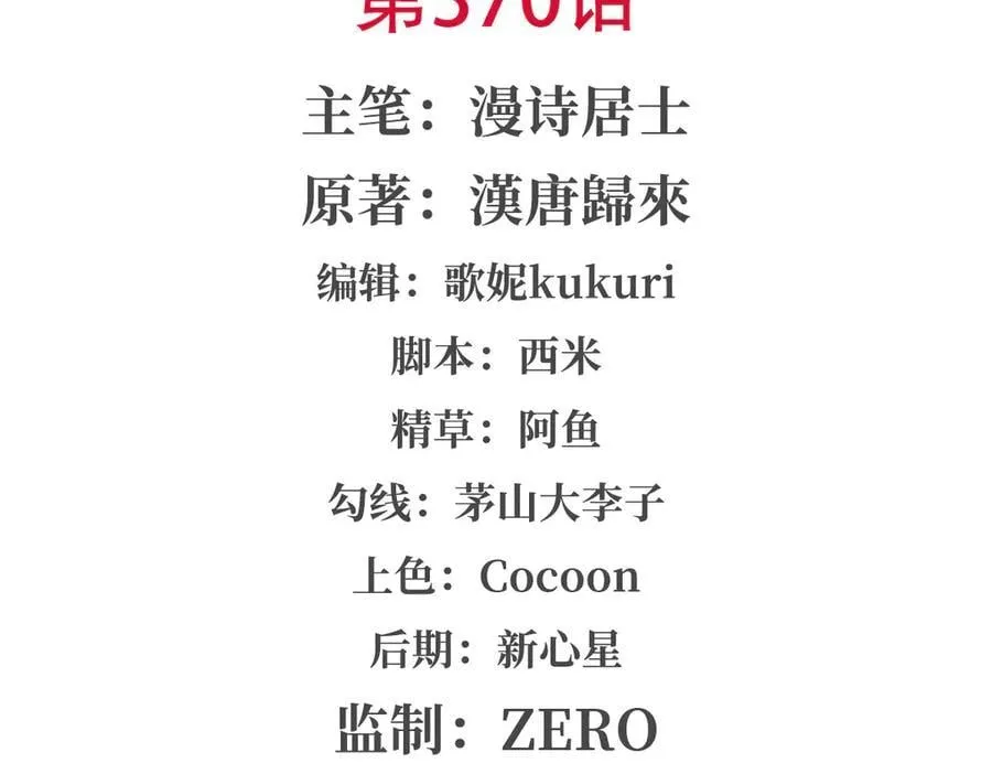 血姬与骑士漫画免费阅读下拉式6漫画奇漫屋漫画,第370话 瞒不了你2图