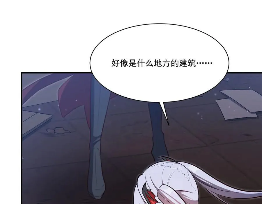 血姬与骑士漫画,第370话 瞒不了你2图