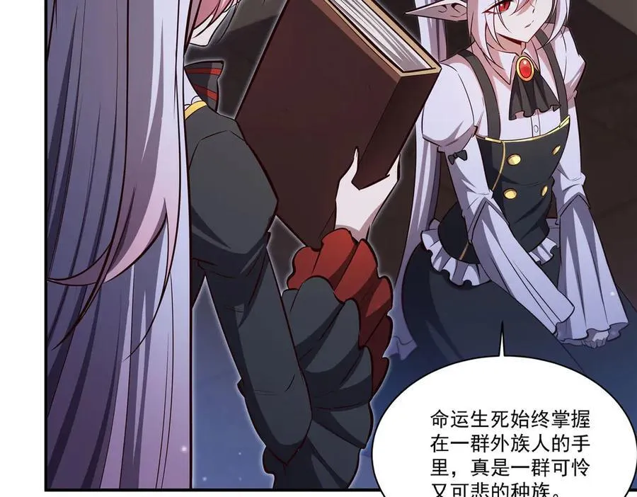 血姬与骑士漫画,第370话 瞒不了你2图