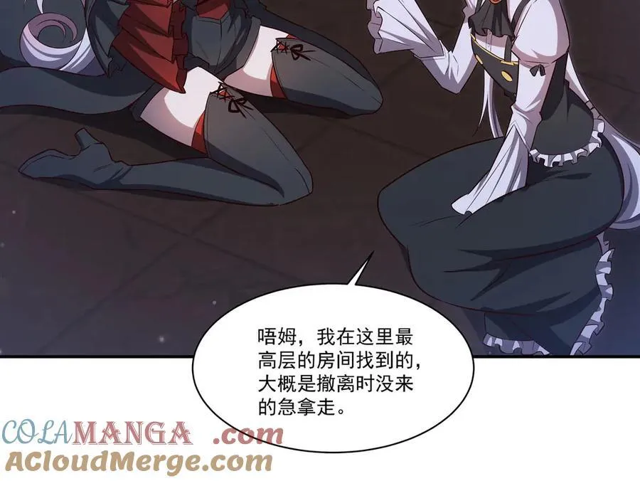 血姬与骑士漫画,第370话 瞒不了你1图
