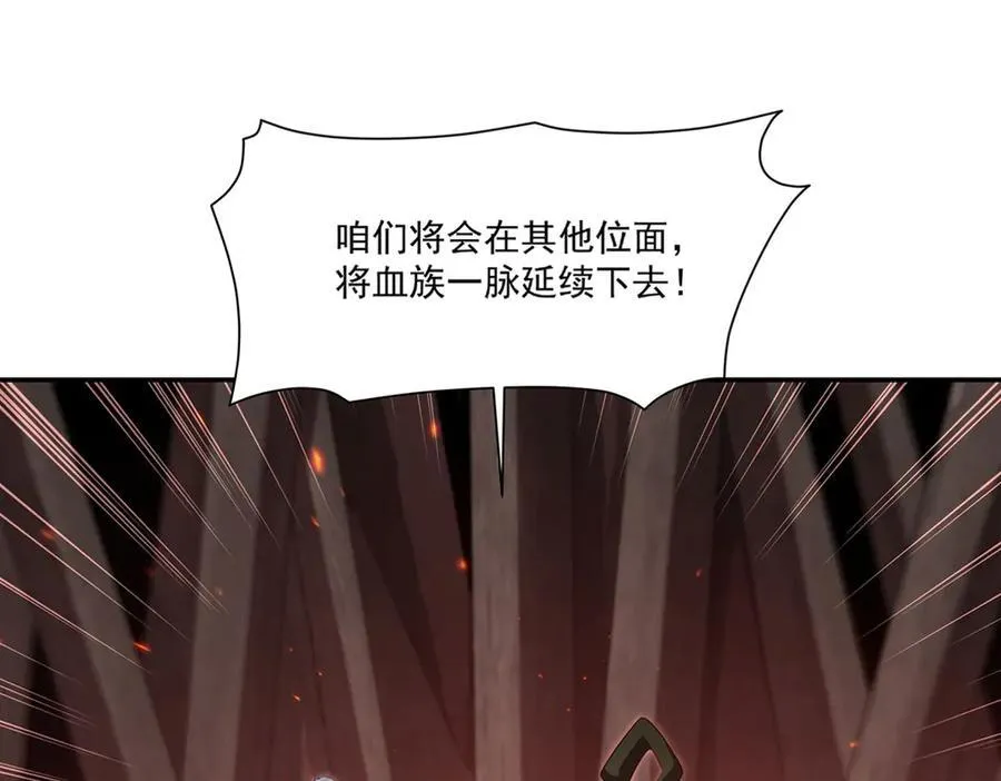 血姬与骑士漫画,第368话 传送2图
