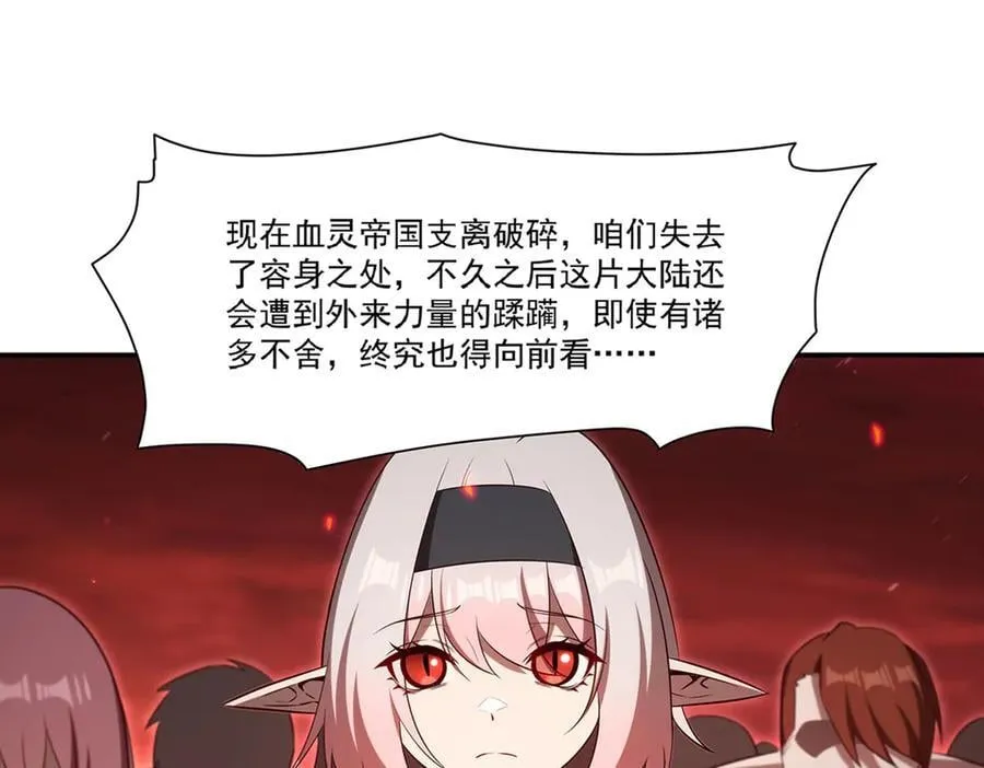 血姬与骑士漫画,第368话 传送2图