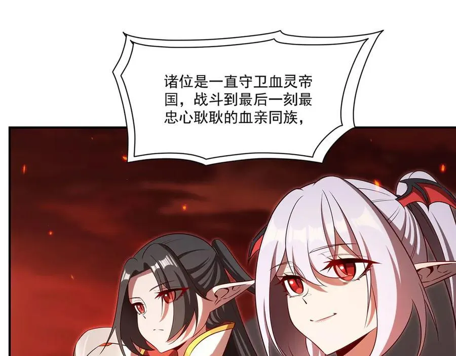 血姬与骑士漫画,第368话 传送1图