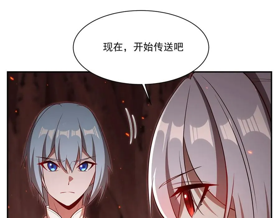 血姬与骑士漫画,第368话 传送2图