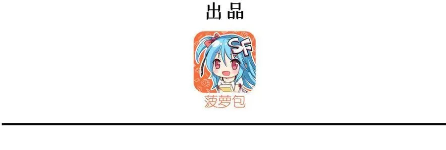 血姬与骑士第二季漫画,第368话 传送1图