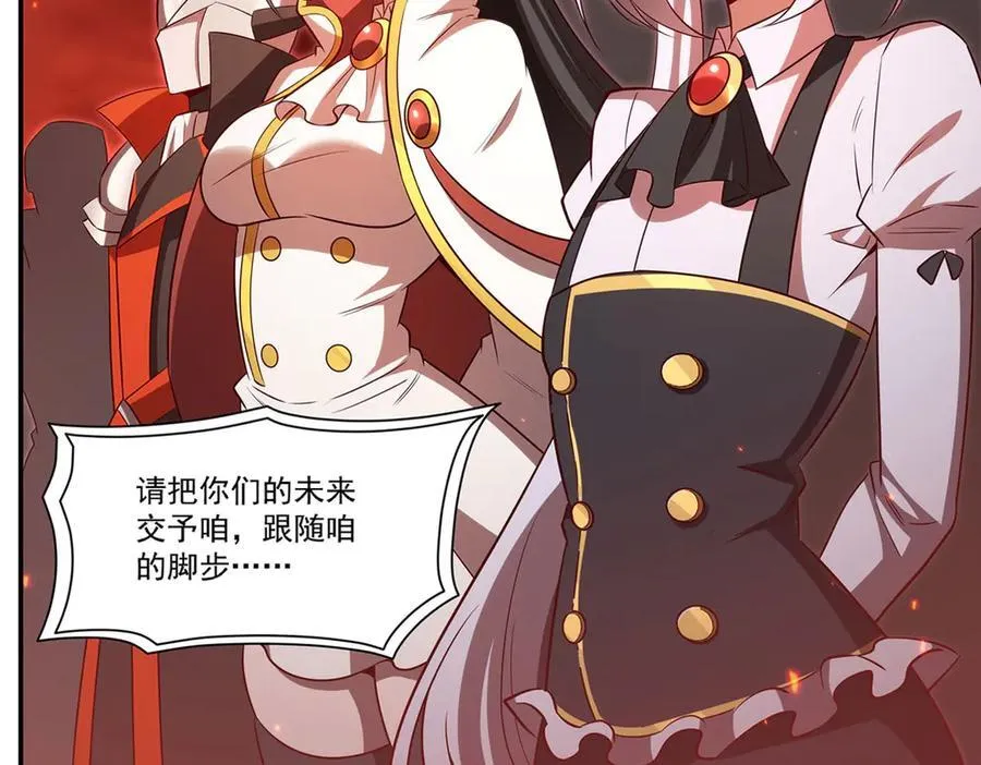 血姬与骑士漫画,第368话 传送2图