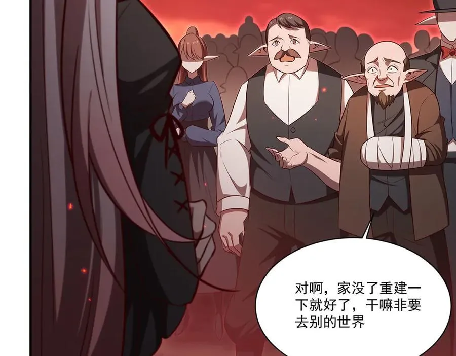 血姬与骑士漫画,第368话 传送1图