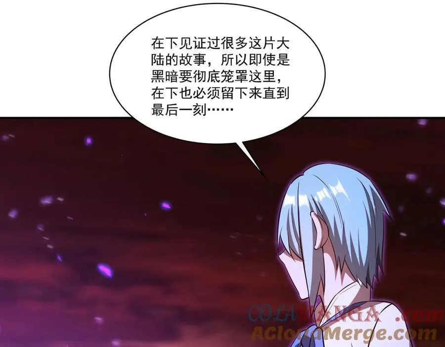 血姬与骑士漫画,第368话 传送1图
