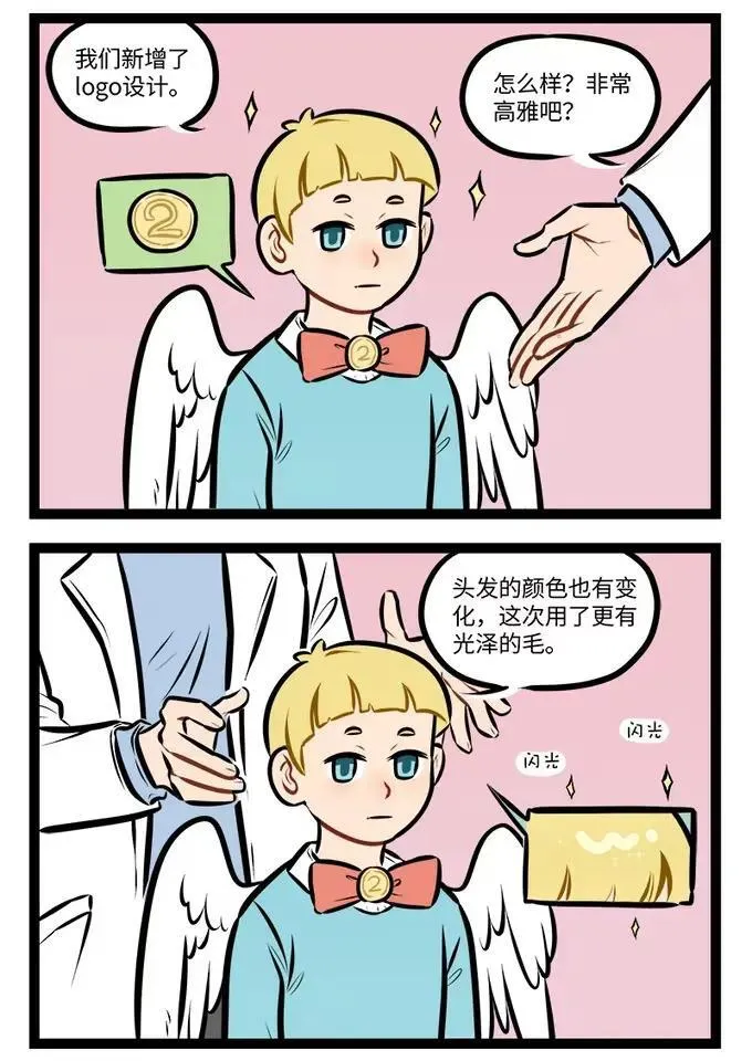 1031万圣街漫画微博漫画,第950话 内测2图