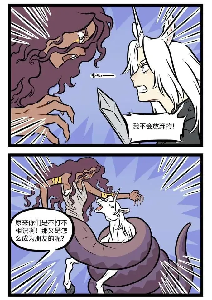 1031万圣街漫画微博漫画,第940话 那迦2图