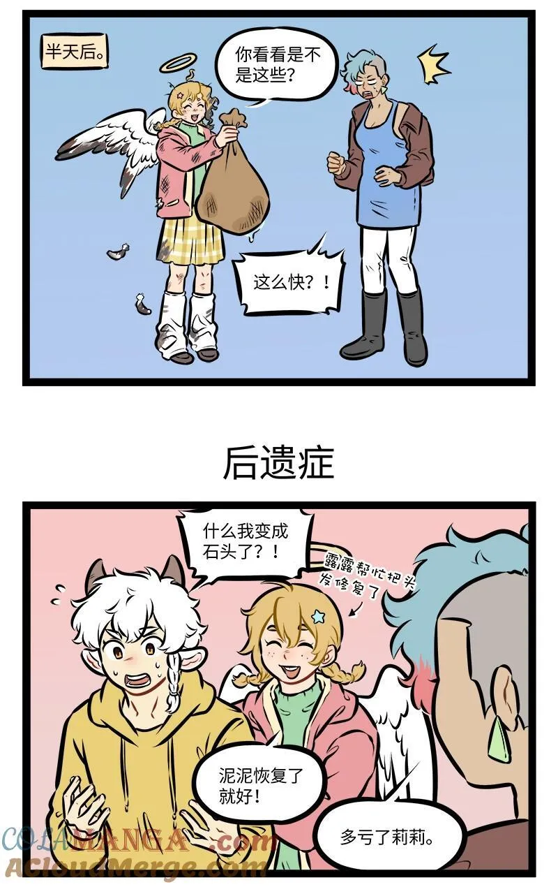 1031万圣街漫画微博漫画,第949话 材料1图