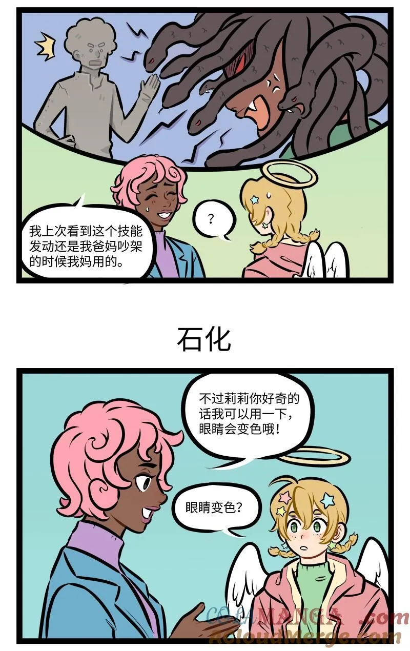 1031万圣街漫画微博漫画,第948话 石化1图
