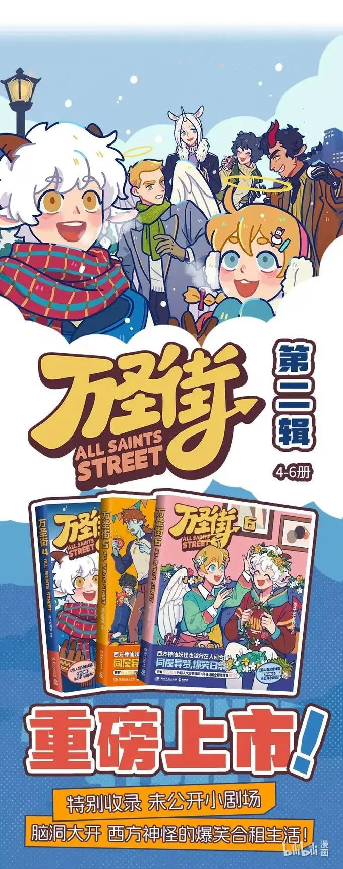 1031万圣街漫画微博漫画,第944话 来信1图