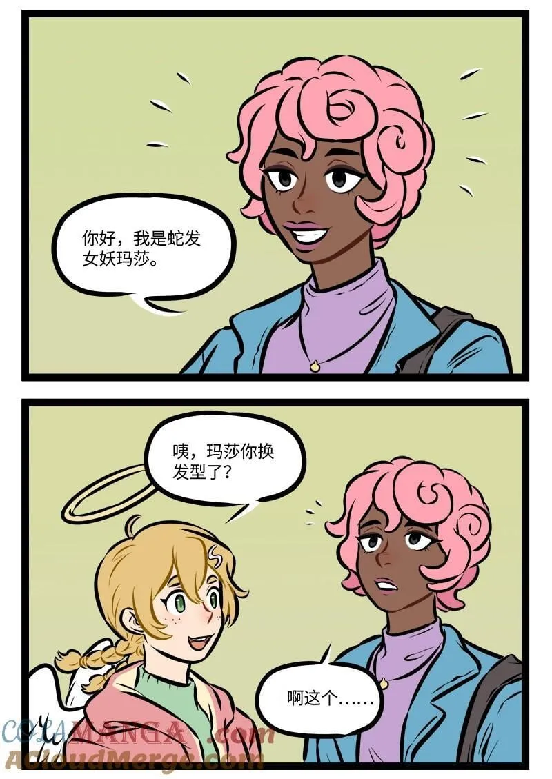 1031万圣街漫画免费全集阅读漫画,第947话 发型2图