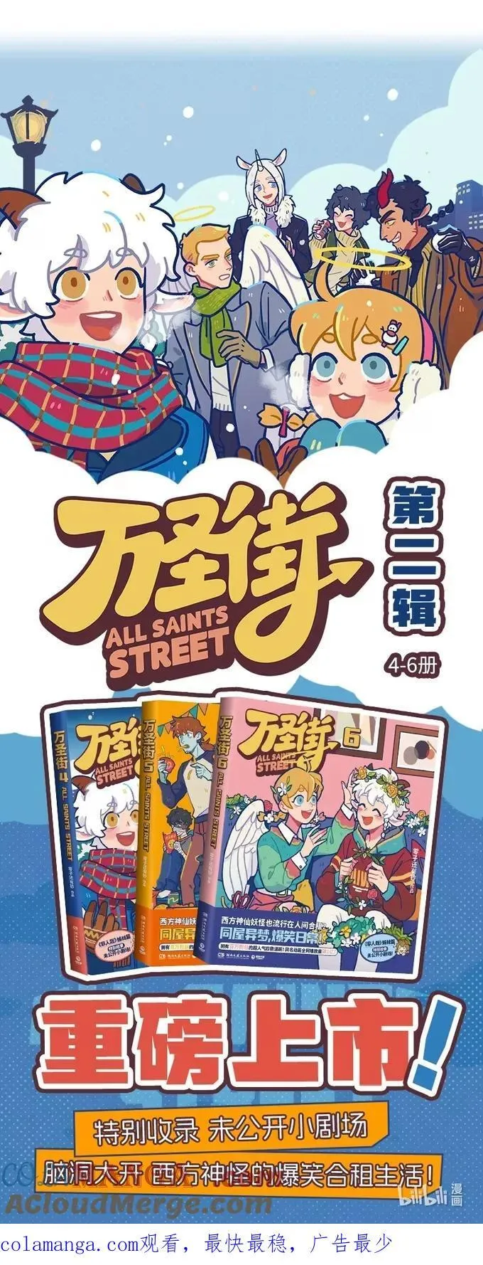 1031万圣街漫画微博漫画,第945话 相像1图