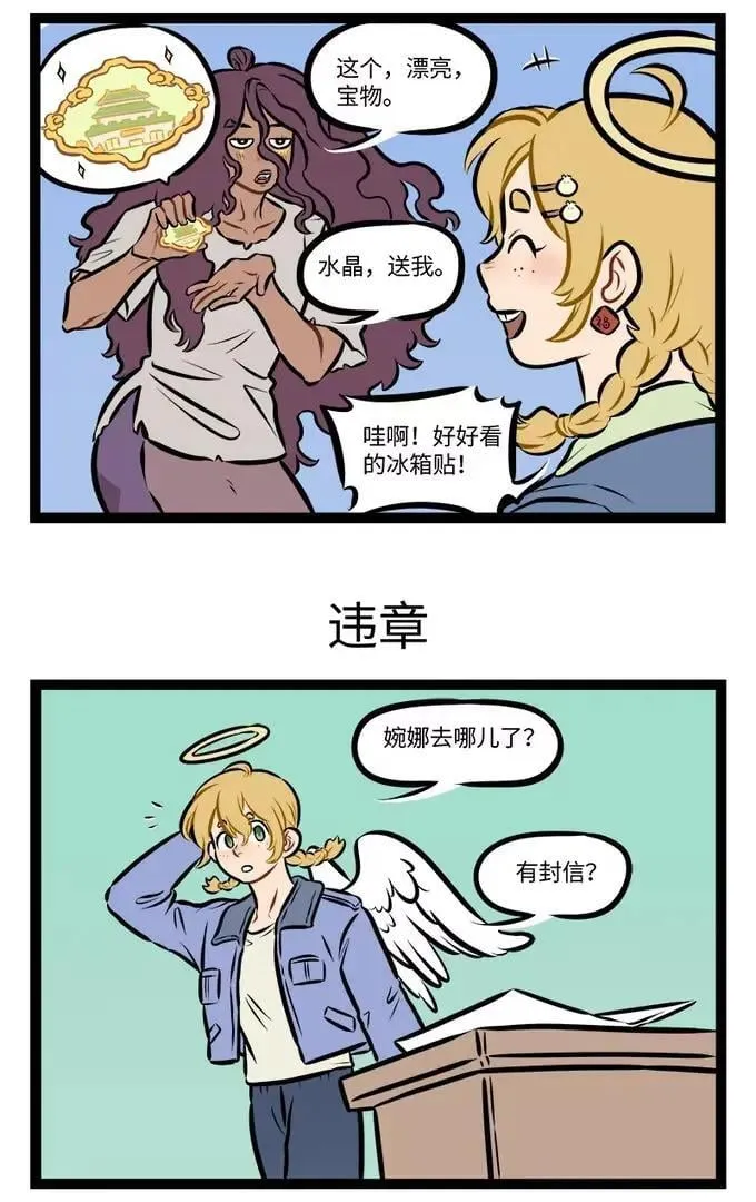 1031事件漫画,第940话 那迦1图