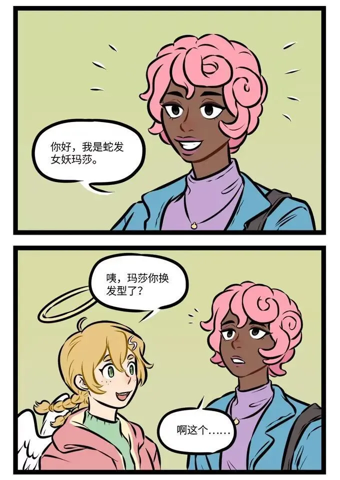 1031万圣街漫画微博漫画,第946话 瓶颈1图