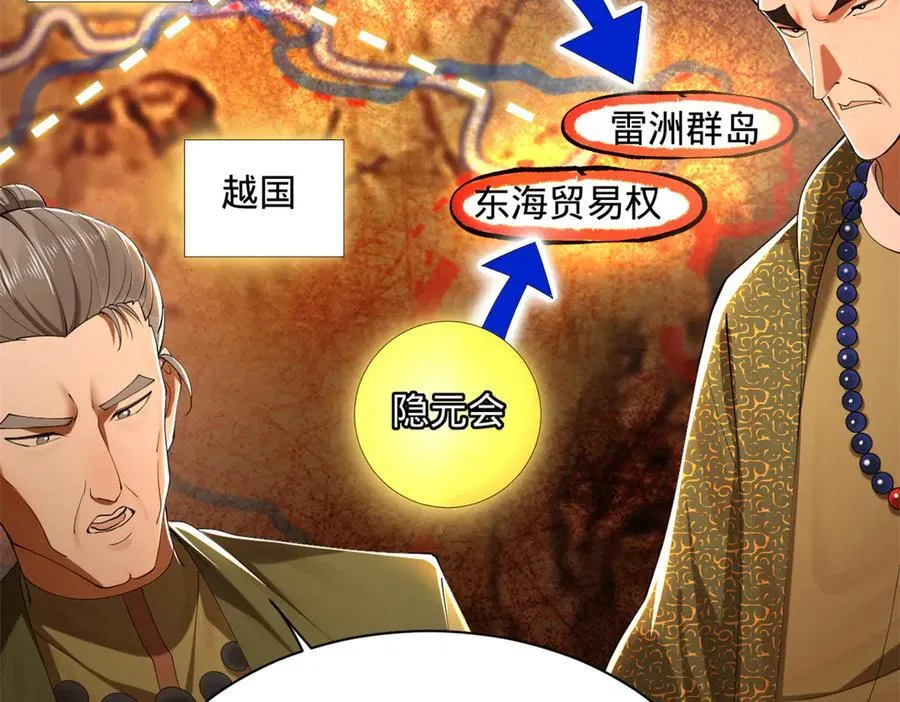 史上最强赘婿漫画下拉式奇漫屋漫画,271 小姐的表情非常到位！1图