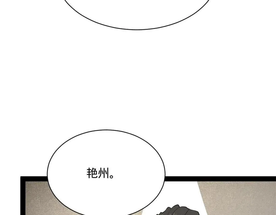 史上最强赘婿漫画下拉式奇漫屋漫画,270 纵横捭阖！2图