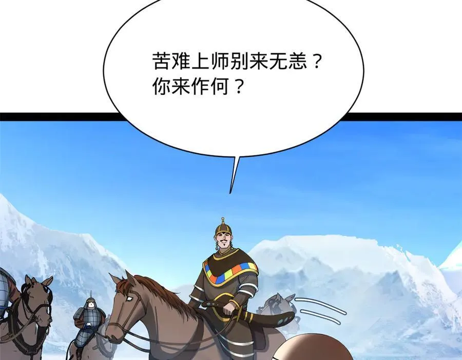 史上最强赘婿漫画下拉式奇漫屋漫画,273 四万大军！优势在我！2图