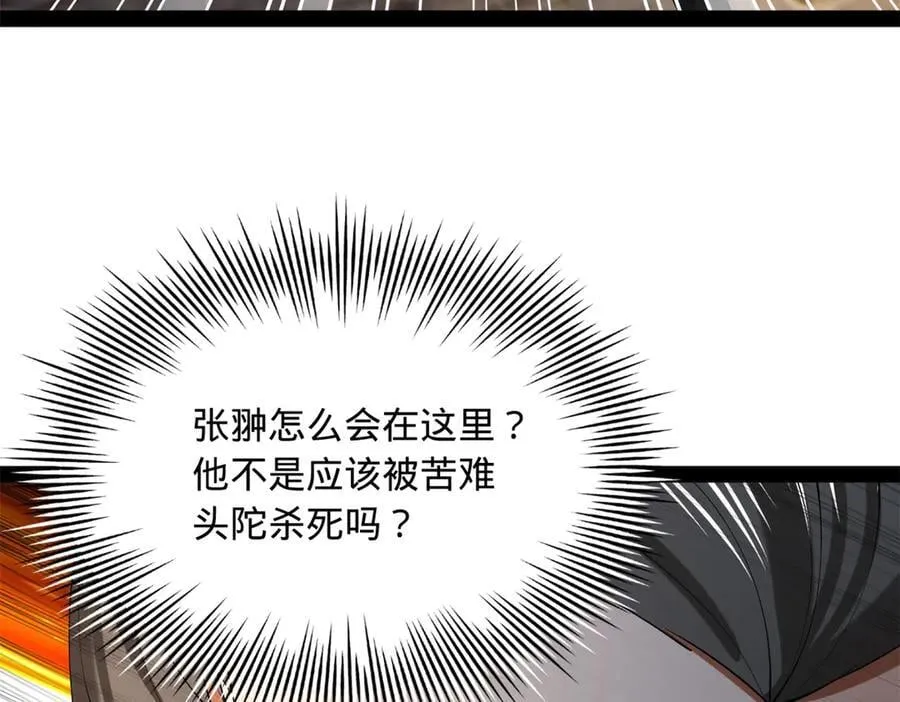 史上最强赘婿漫画下拉式奇漫屋漫画,269 再次分兵！2图