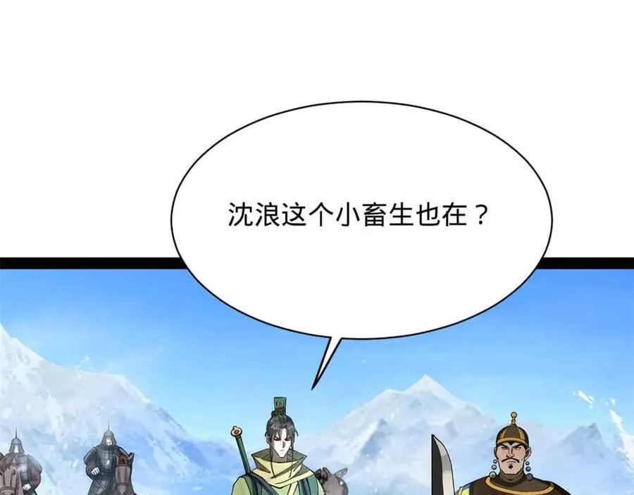 史上最强赘婿漫画下拉式奇漫屋漫画,273 四万大军！优势在我！1图