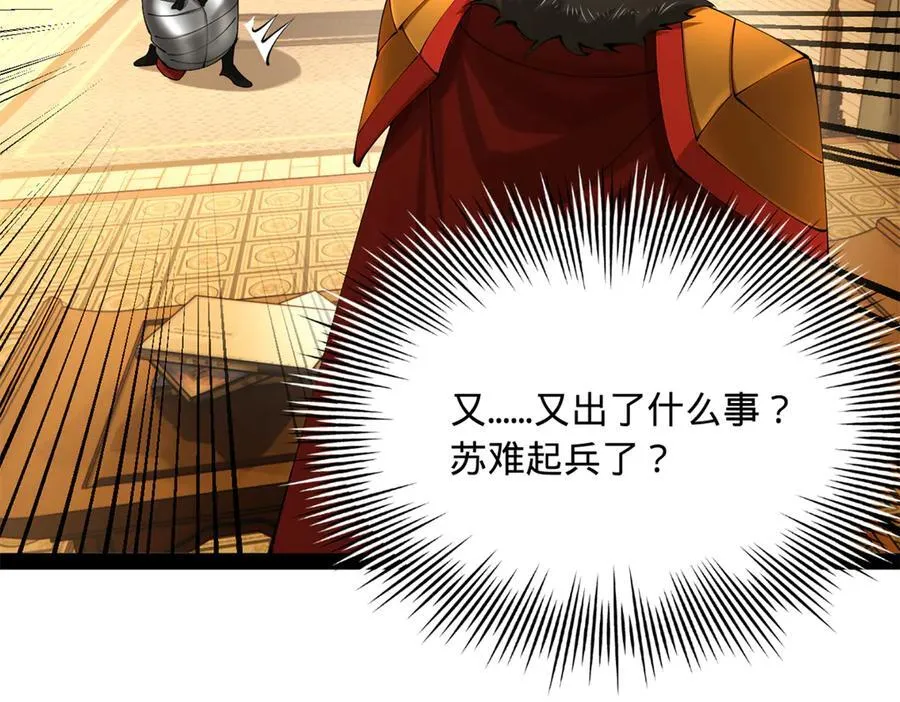 史上最强赘婿漫画下拉式奇漫屋漫画,271 小姐的表情非常到位！1图