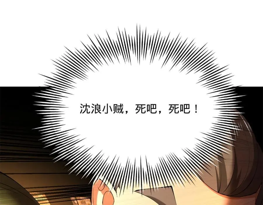 史上最强赘婿漫画下拉式奇漫屋漫画,269 再次分兵！2图