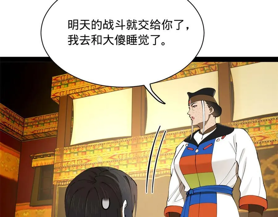 史上最强赘婿漫画下拉式奇漫屋漫画,272 我苏剑亭的牺牲好大啊！2图