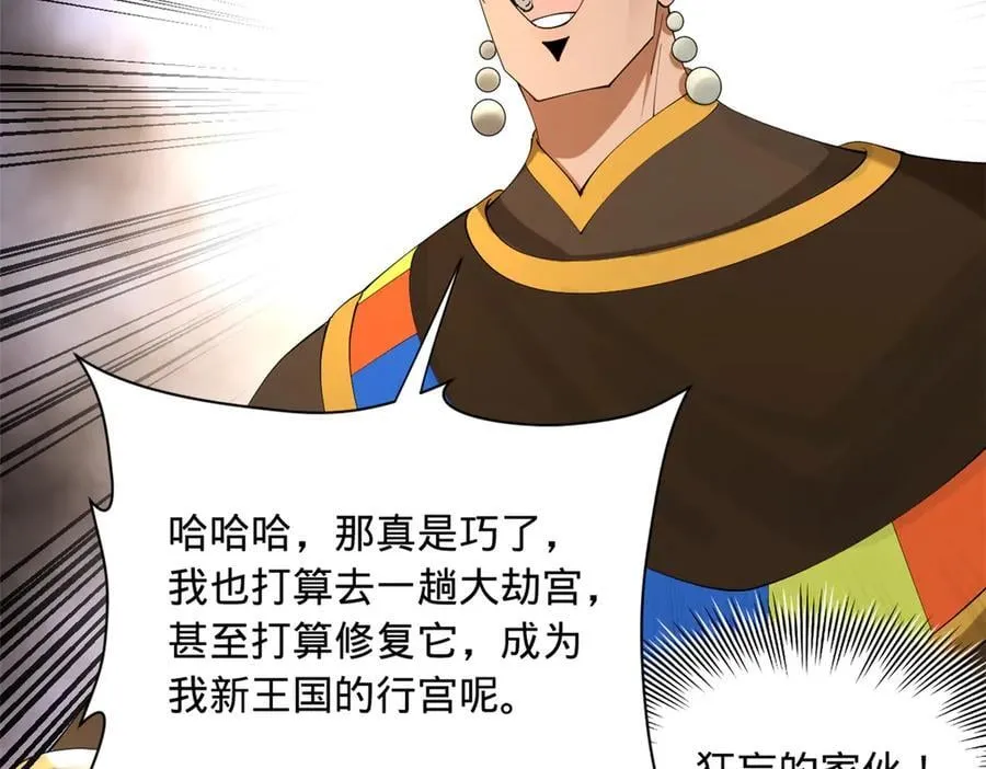 史上最强赘婿漫画下拉式奇漫屋漫画,273 四万大军！优势在我！2图