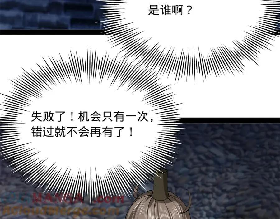 史上最强赘婿漫画下拉式奇漫屋漫画,269 再次分兵！1图