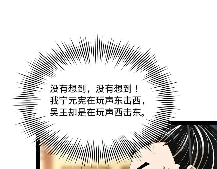 史上最强赘婿漫画下拉式奇漫屋漫画,271 小姐的表情非常到位！2图