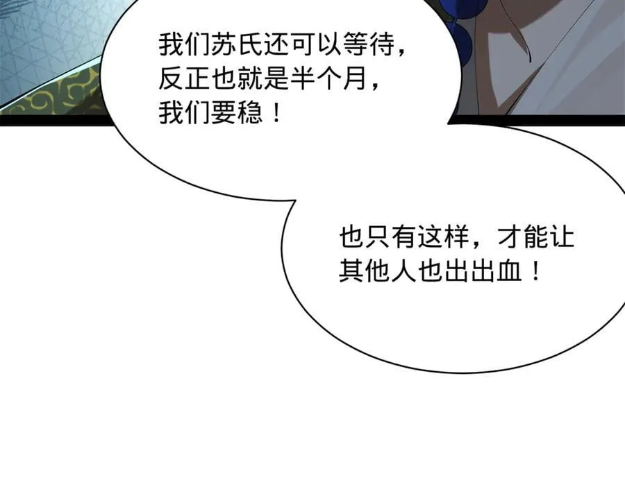 史上最强赘婿漫画下拉式奇漫屋漫画,271 小姐的表情非常到位！2图