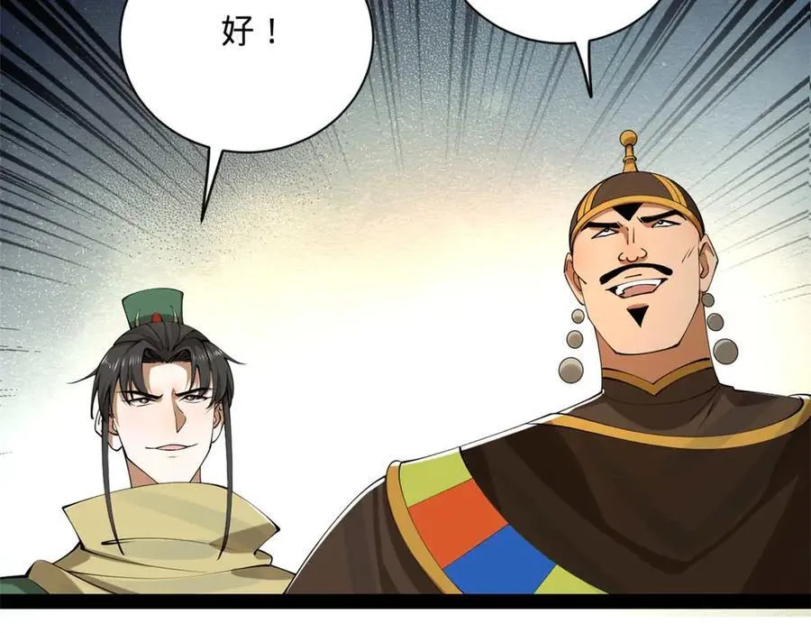 史上最强赘婿漫画下拉式奇漫屋漫画,273 四万大军！优势在我！2图